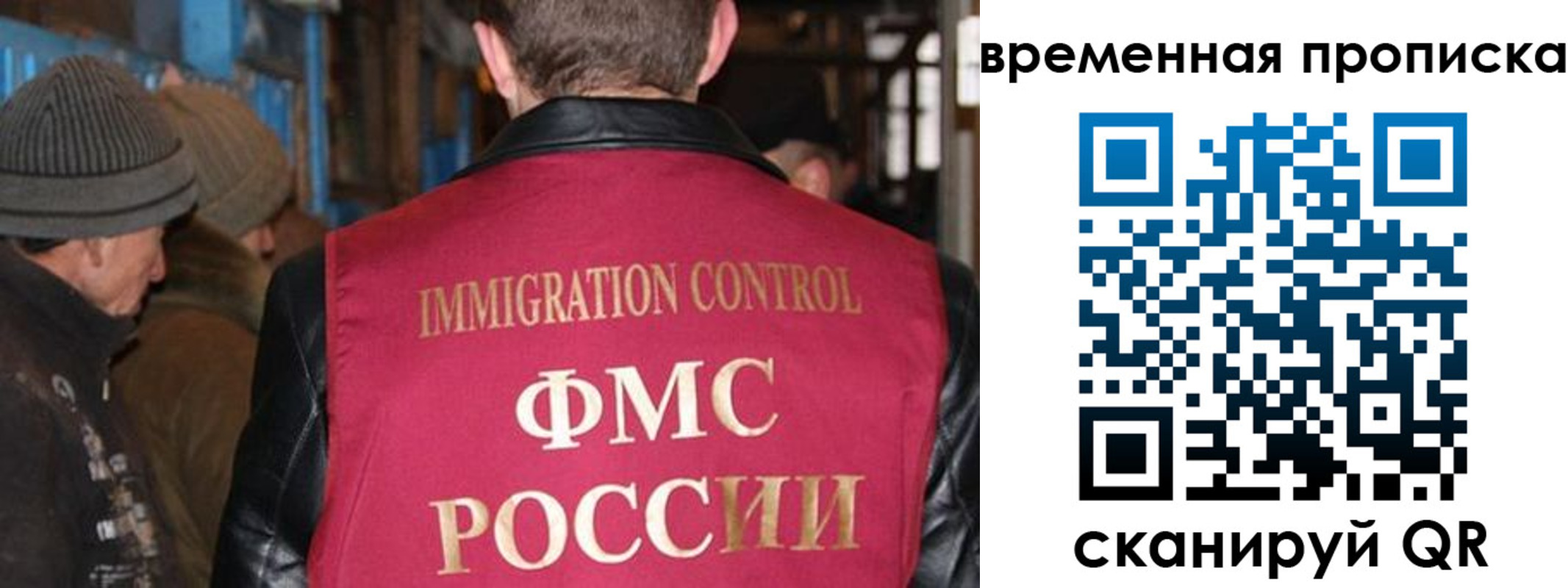 временная регистрация поиск в Кировске