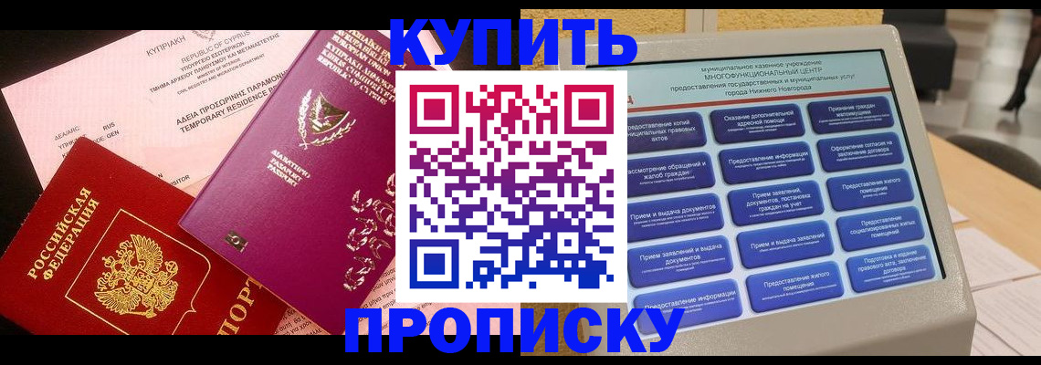 где прописаться в Кировске